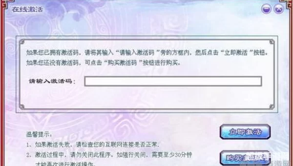 仙五激活码