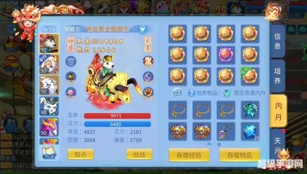 回合制网络游戏