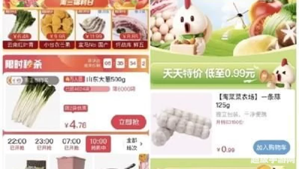 菜菜互联