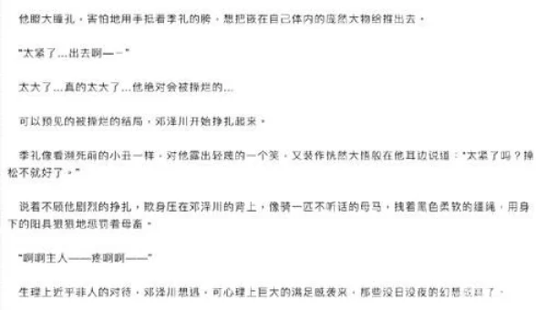 海棠小说网站入口链接微博