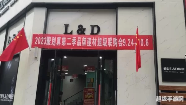 聚划算