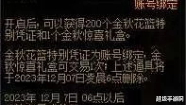 dnf年套多买多送