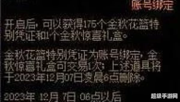 dnf年套多买多送