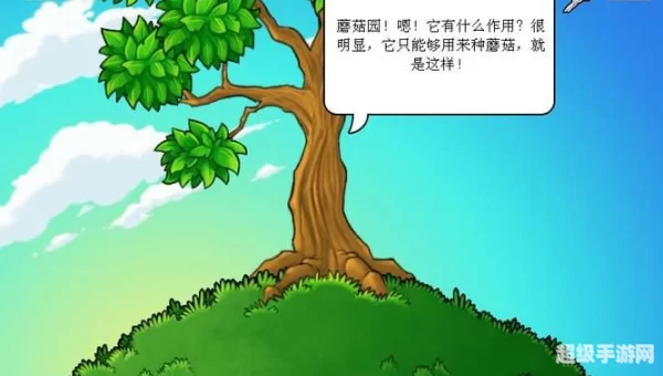 植物大战僵尸 智慧树