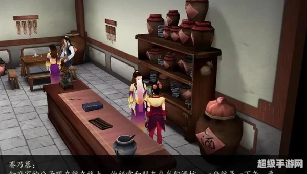 仙剑4陈州寻人