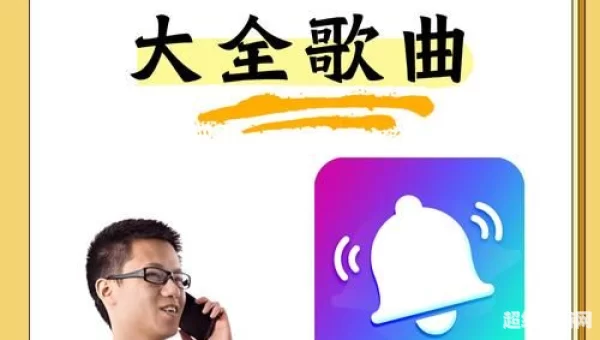 最新手机铃声下载