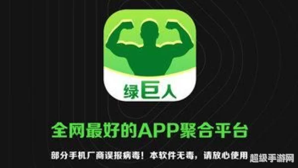 绿巨人APP在线观看入口