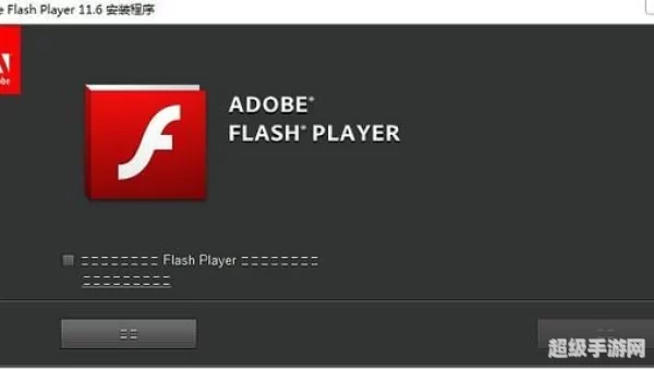 最新flash播放器下载