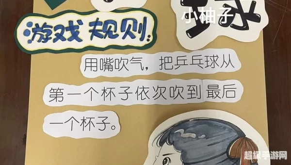 乒乓球游戏