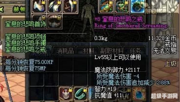 悲鸣项链