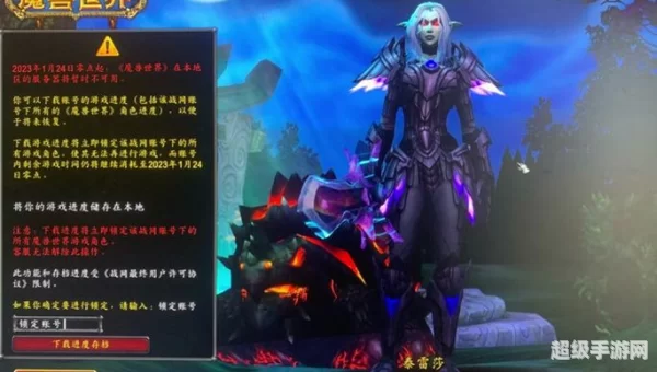 魔兽世界卡进度条
