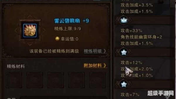 斗战神如何开启混沌模式