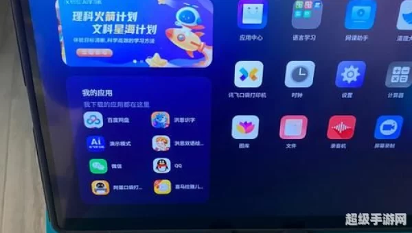 学习机下载