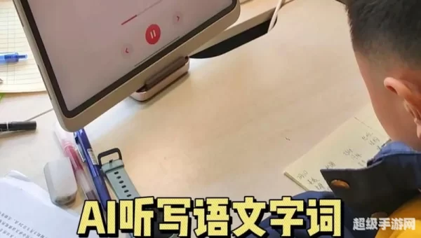 学习机下载
