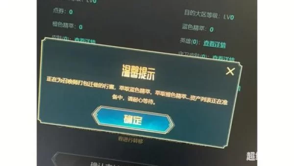 英雄联盟转区