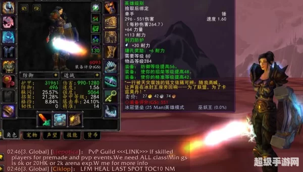 魔兽世界星雅