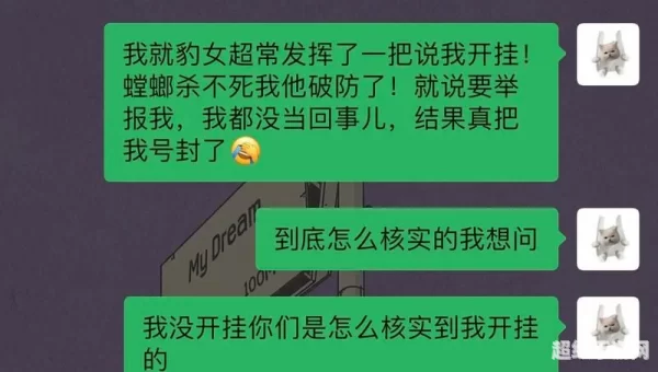 lol封号查询系统