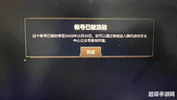 lol封号查询系统