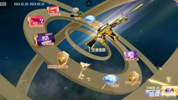 王者轮回10月
