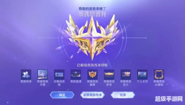 王者传承