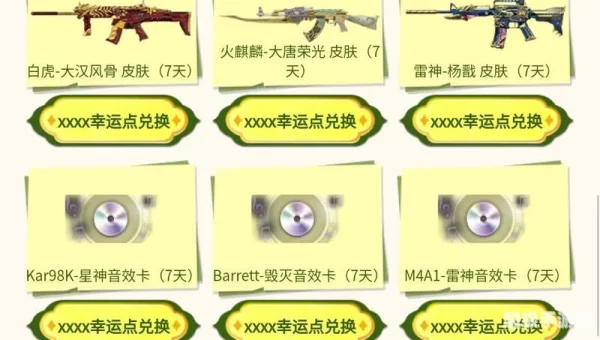 穿越火线卡箱子