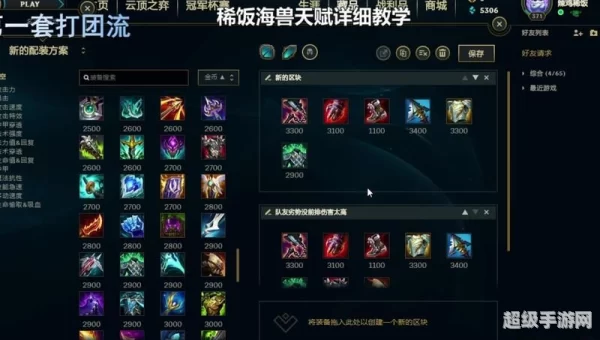 海兽祭司天赋