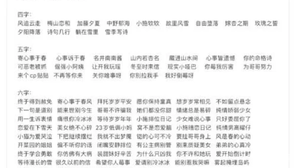 王者荣耀最皮的名字