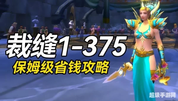 裁缝1-375