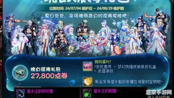 dnf第四季
