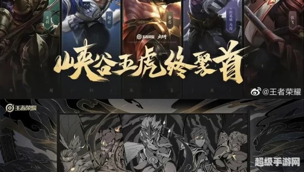 五虎上将皮肤