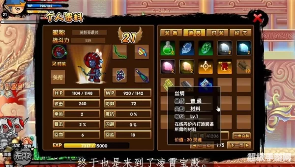 造梦西游3银弹金弓怎么得