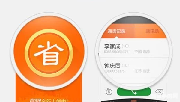 省钱王软件