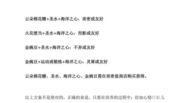 洛克王国游戏