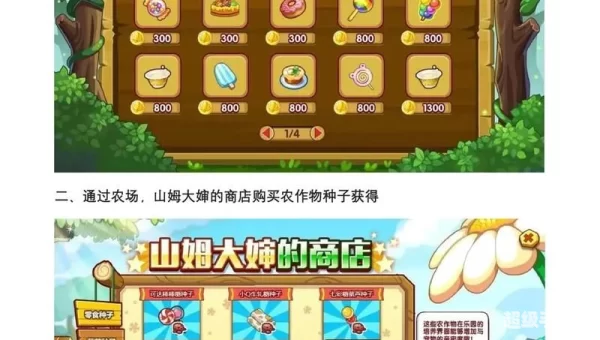 洛克王国游戏