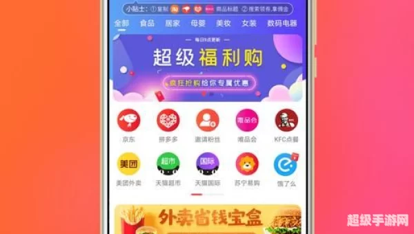 扒折扣
