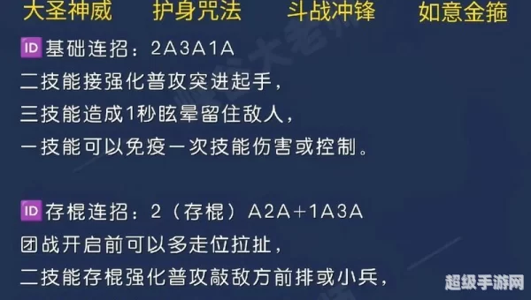 lol悟空出装