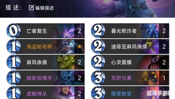 海盗战卡组