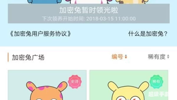 小米加密兔