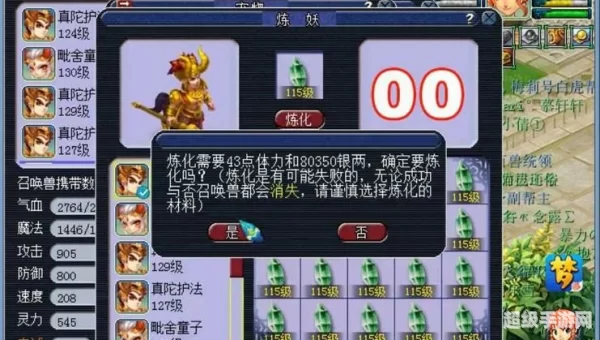 梦幻西游炼妖石技巧