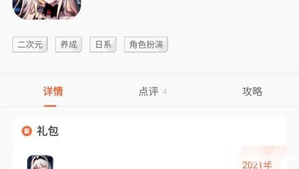 悠久之树兑换码