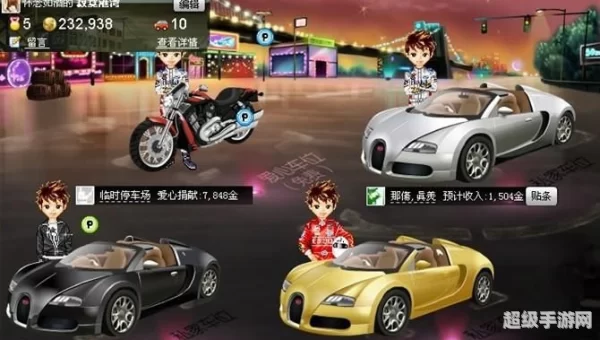 抢车位游戏