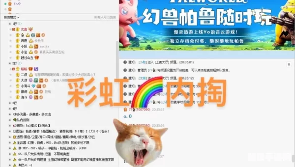 穿越火线加入战队
