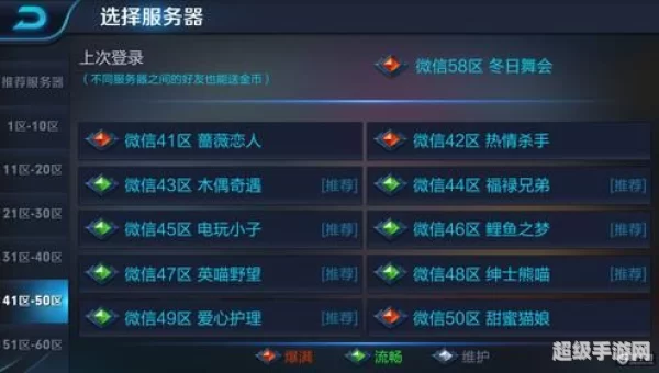 开服表手游