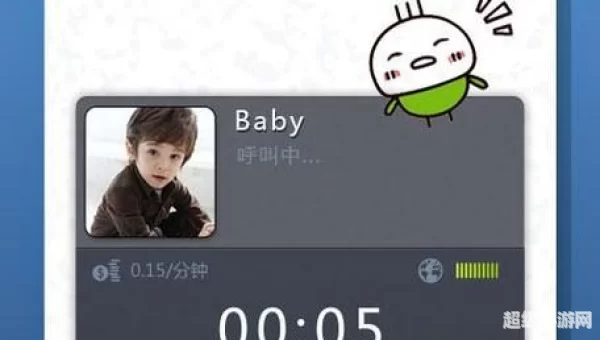省钱通网络电话