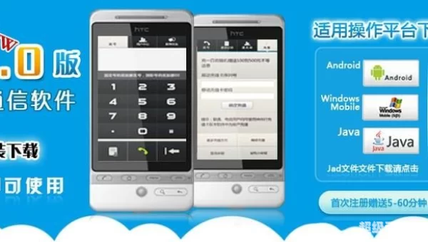 省钱通网络电话