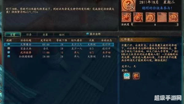 qq仙侠传升级攻略