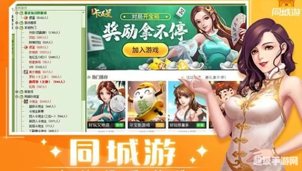 瓷都同城游下载