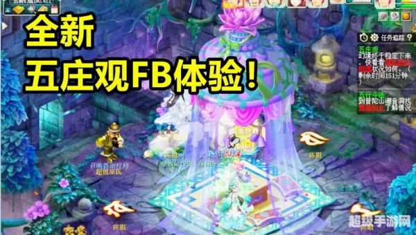 梦幻西游五庄观副本