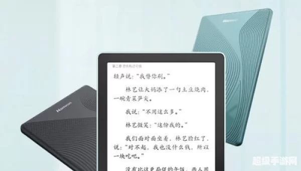 汉王电子书
