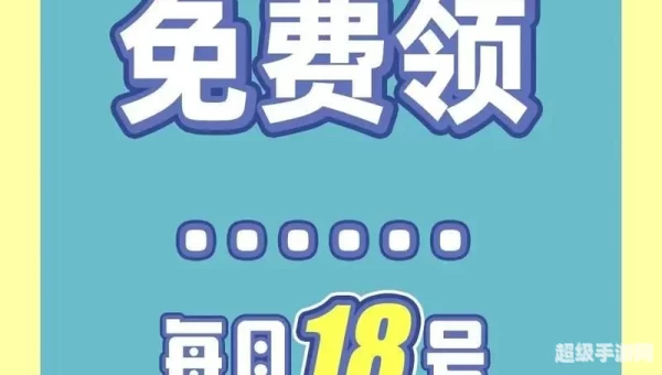 免费领取